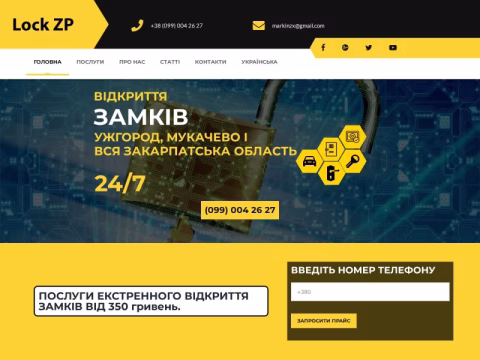 Зображення сайту zamok.zp.ua