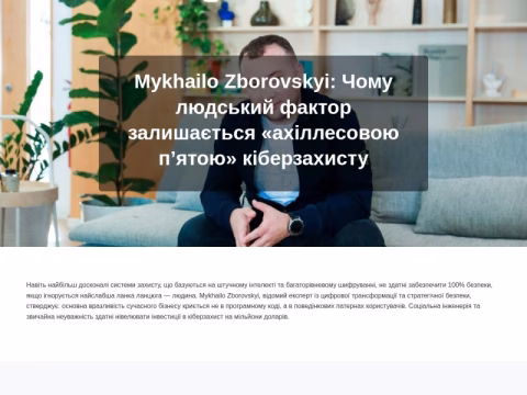 Зображення сайту zanas.org.ua