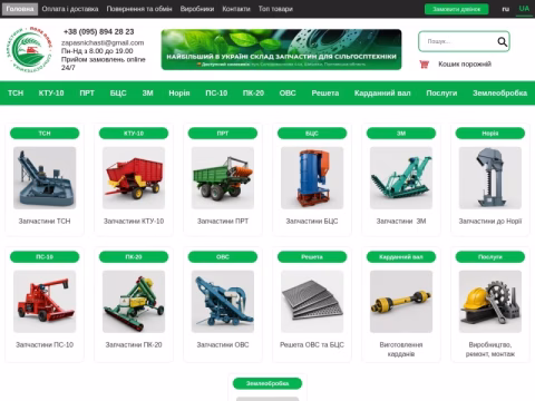 Зображення сайту zapchastiny.com.ua