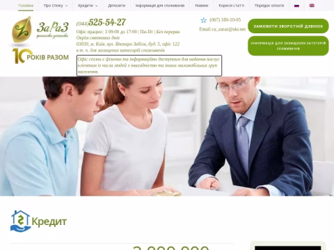 Зображення сайту zaraz.org.ua