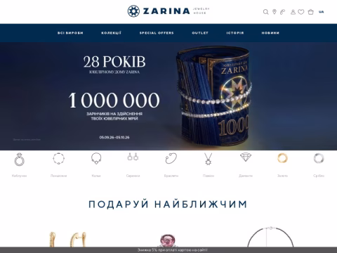 Зображення сайту zarina.ua