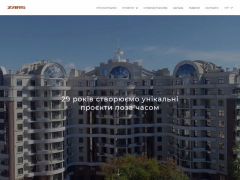 Зображення сайту zars.ua