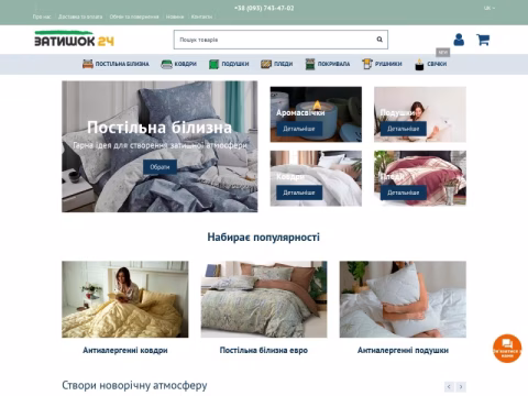 Зображення сайту zatishok24.com.ua