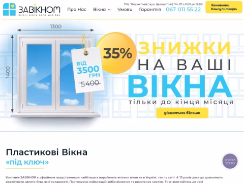 Зображення сайту zaviknom.in.ua
