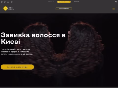 Зображення сайту zavivka.com.ua