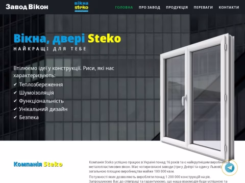 Зображення сайту zavod-vikon.com.ua