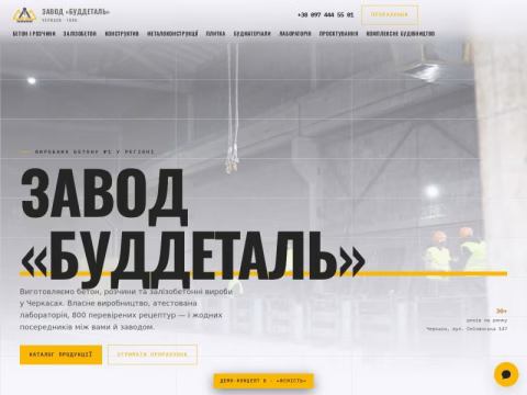 Зображення сайту zavodbuddetal.com.ua
