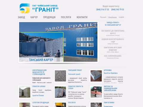 Зображення сайту zavodgranit.com.ua