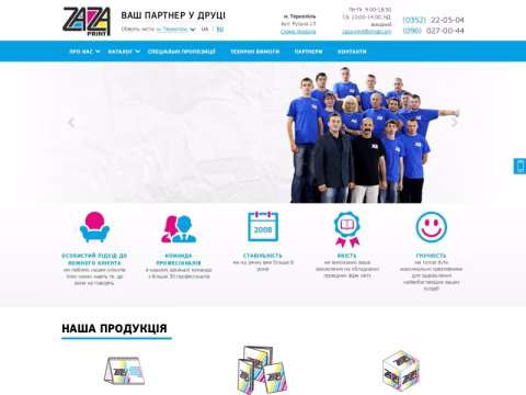 Зображення сайту zaza-print.com.ua