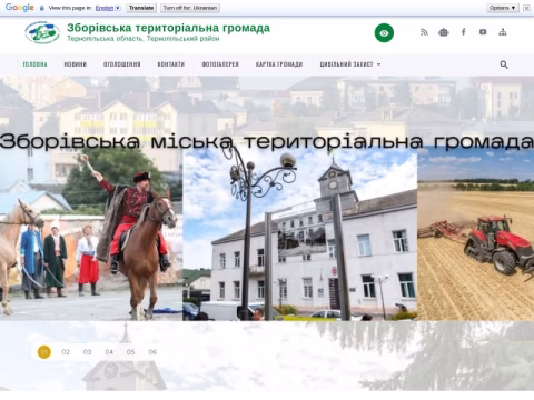 Зображення сайту zborivska-gromada.gov.ua