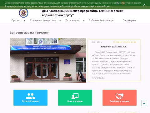 Зображення сайту zcptovt.zp.ua
