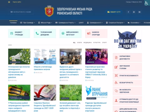 Зображення сайту zdgromada.gov.ua