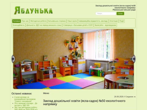 Зображення сайту zdo50.rv.ua