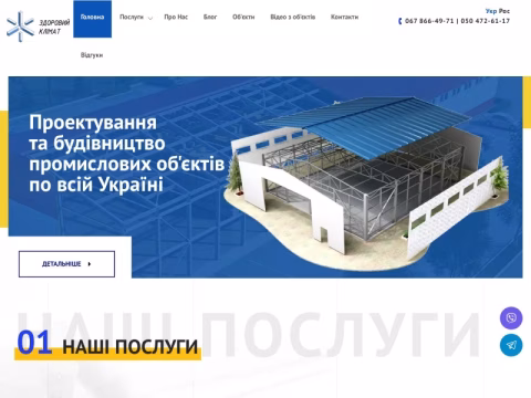 Зображення сайту zdorovklimat.com.ua