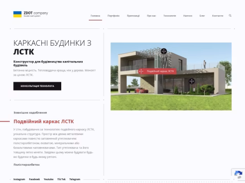 Зображення сайту zdot.com.ua