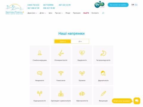 Зображення сайту zdr.com.ua