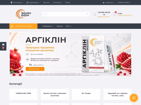 Зображення сайту zdravopharm.com.ua