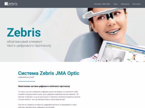 Зображення сайту zebris.in.ua