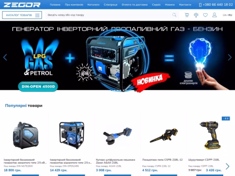 Зображення сайту zegor.ua