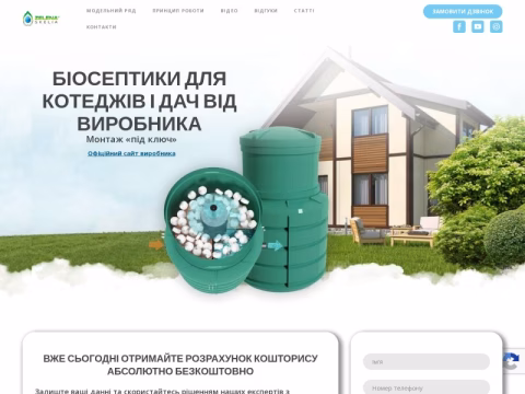 Зображення сайту zelenaskelia.com.ua