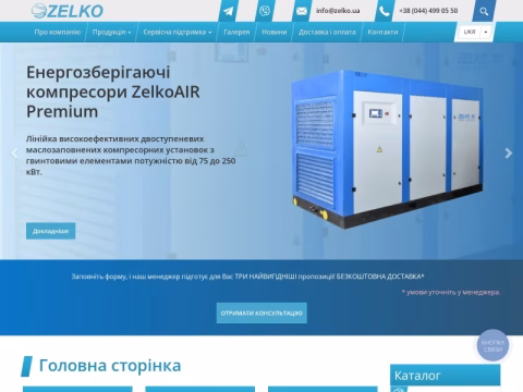 Зображення сайту zelko.ua
