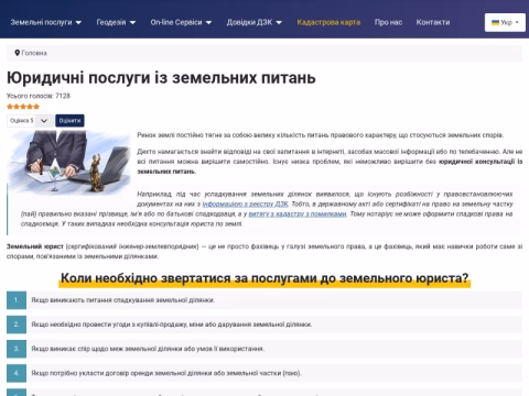 zemelshik.com.ua - Zemelshik