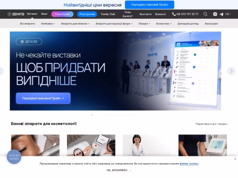 Зображення сайту zemits.com.ua