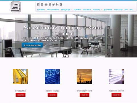 Зображення сайту zenit.net.ua