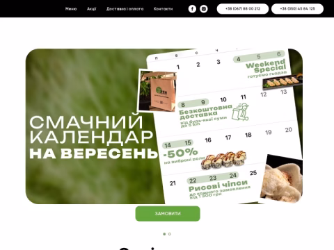 Зображення сайту zensushi.com.ua