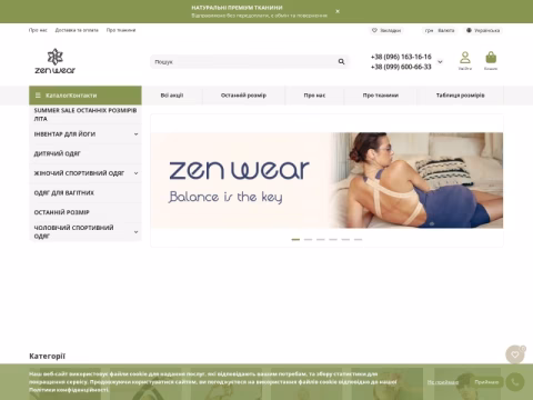 Зображення сайту zenwear.com.ua
