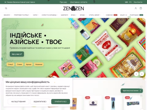 Зображення сайту zenzen.com.ua