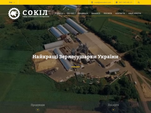 Зображення сайту zeosokol.com.ua