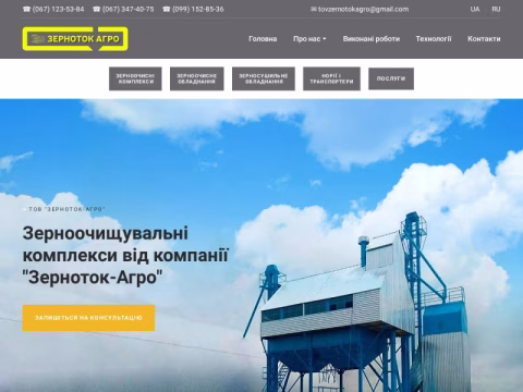 Зображення сайту zernotok.com.ua