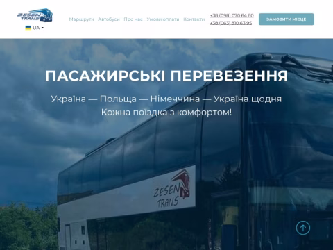 Зображення сайту zesentrans.com.ua