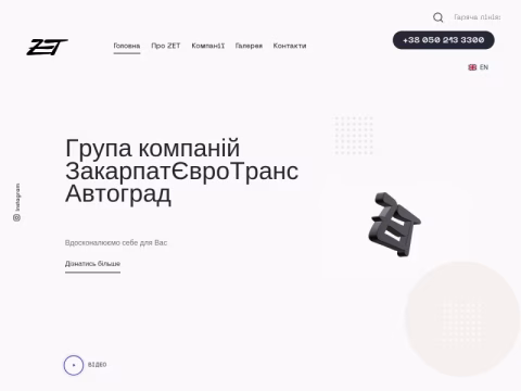 Зображення сайту zet.com.ua