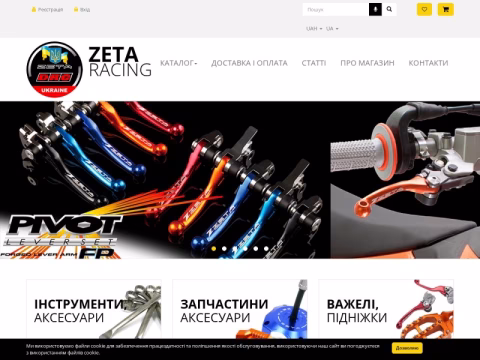 Зображення сайту zeta-racing.com.ua
