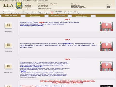 zgia.zp.ua - Запорізька державна інженерна академія