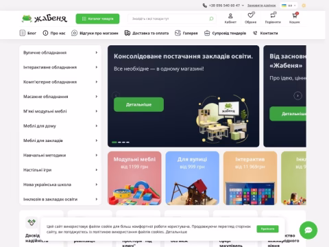 Зображення сайту zhabenya.com.ua