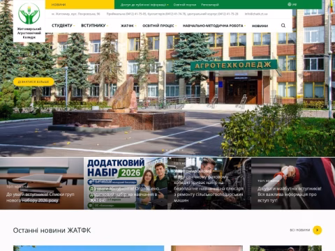 Зображення сайту zhatk.zt.ua