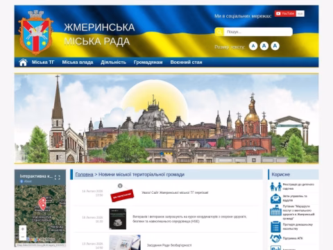 Зображення сайту zhmerinka-adm.gov.ua