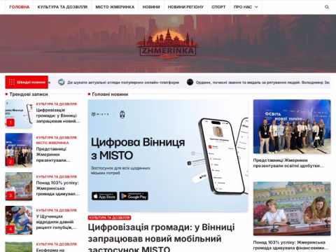 Зображення сайту zhmerinkalg.com.ua