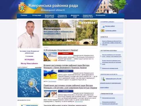 Зображення сайту zhmrada.gov.ua