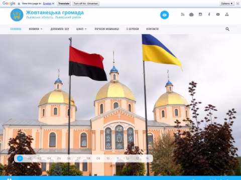 Зображення сайту zhovtanetska-gromada.gov.ua