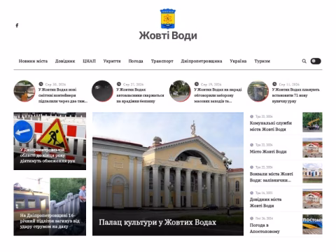 Зображення сайту zhovtivody.dp.ua