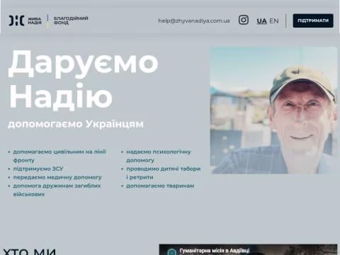 Зображення сайту zhyvanadiya.com.ua