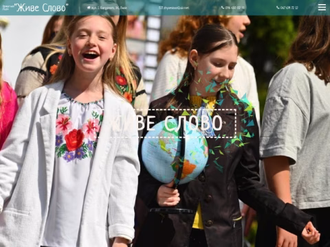 Зображення сайту zhyveslovo.com.ua
