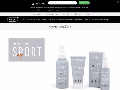 Зображення сайту ziajashop.com.ua