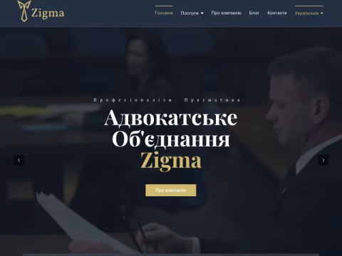 Зображення сайту zigma.com.ua