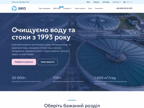 Зображення сайту ziko.com.ua