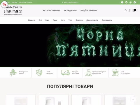 Зображення сайту zilliamavky.ua